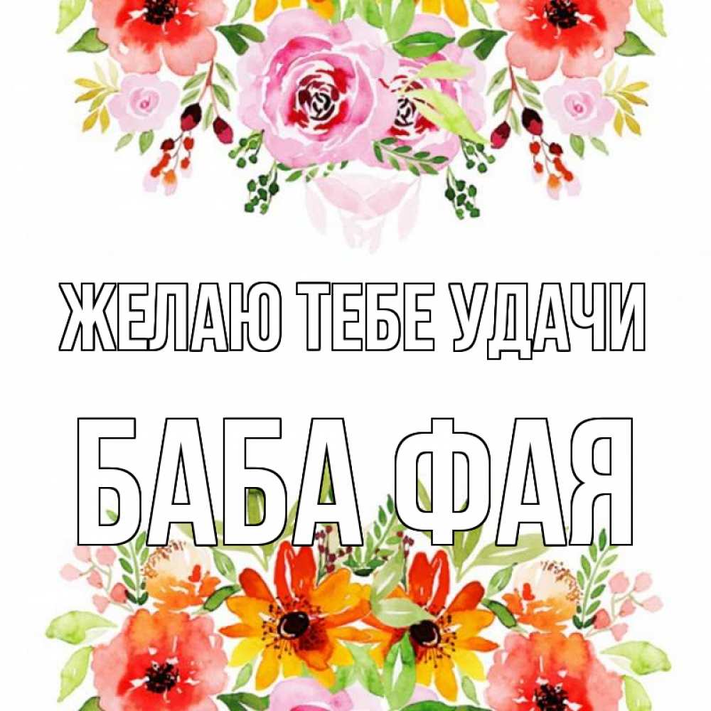 Картинки удачи на новом месте