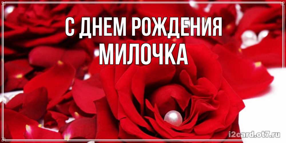 асия с днем рождения