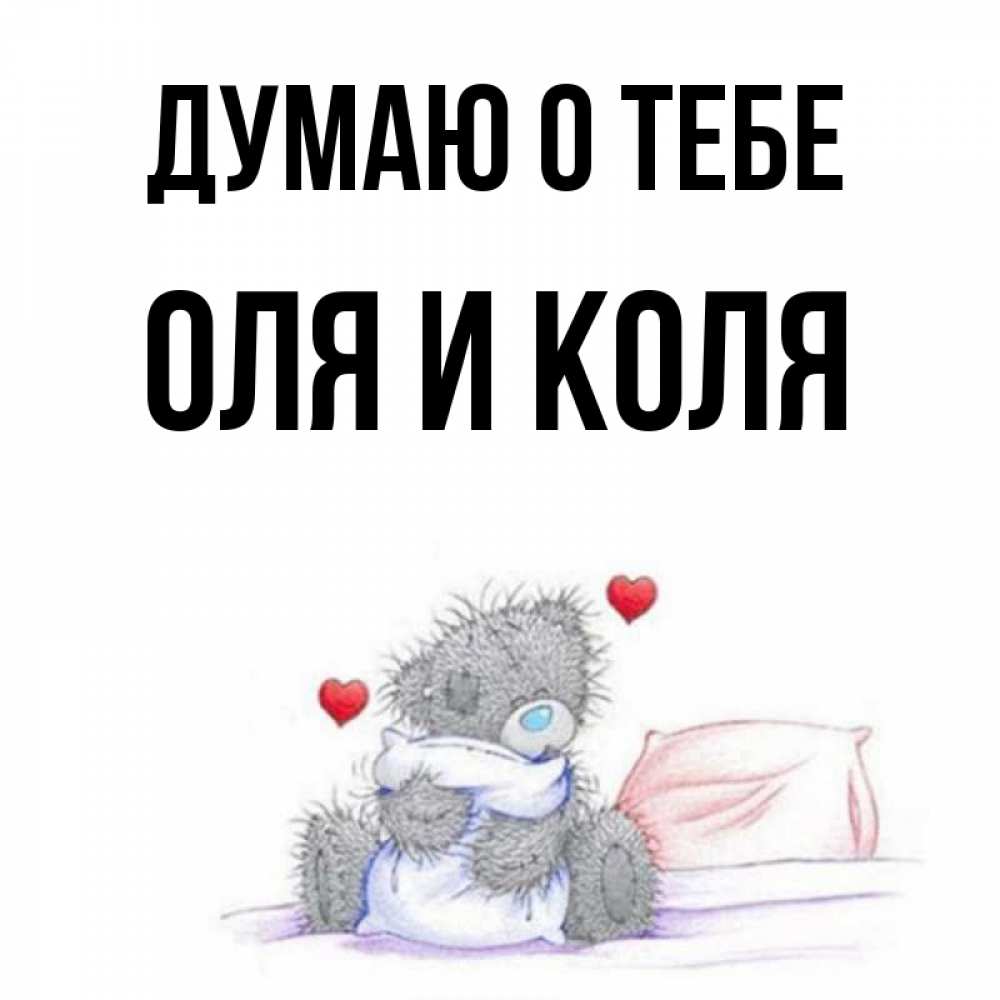 Как коля и думал просьба. Ваня и коля пошли в школу в 8. Коля в школе. Как коля и думал просьба. Коля в школе.