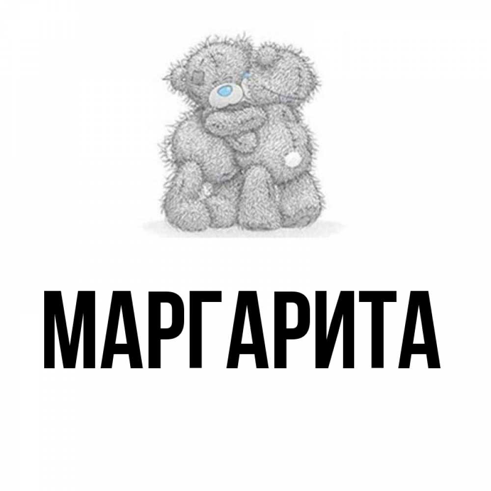 Открытки с именами маргарита, таджикском языке