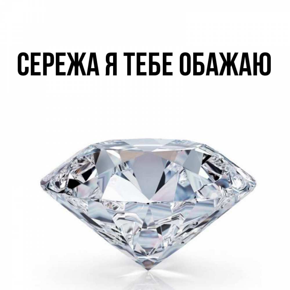 Сережа я тебя любила тоже