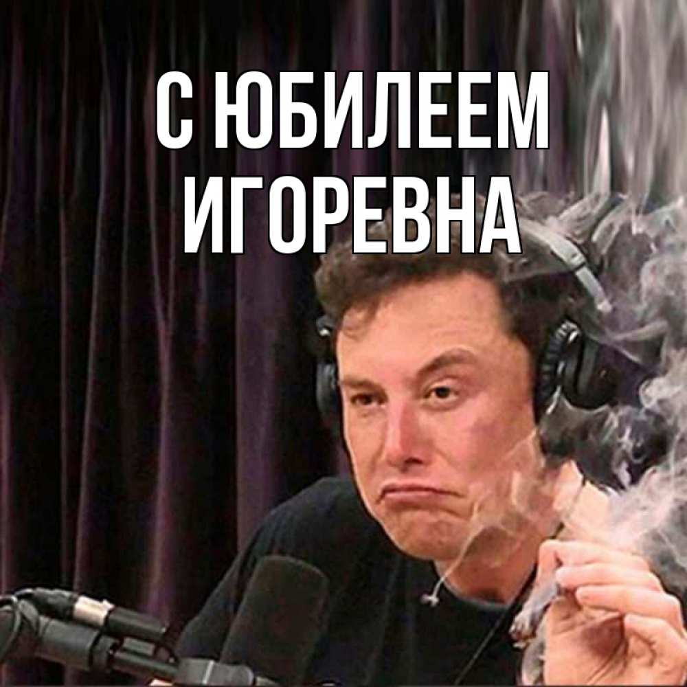 Имя игоревна