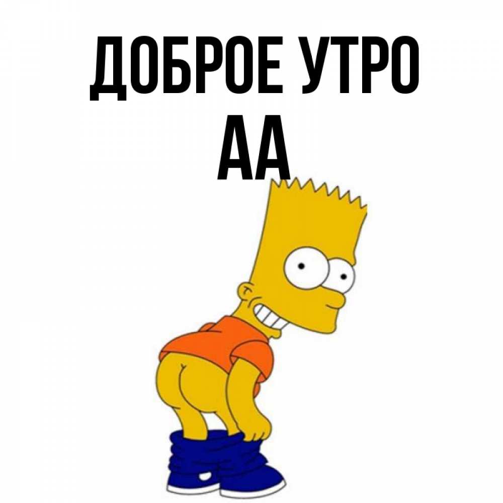 Имя аа. Открытку аа. Логотип две буквы. Логотип. Аа картинки.