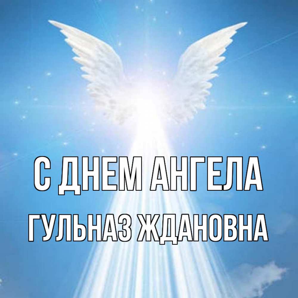 Ждановна