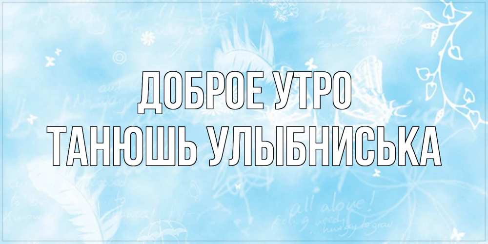 Улыбниська