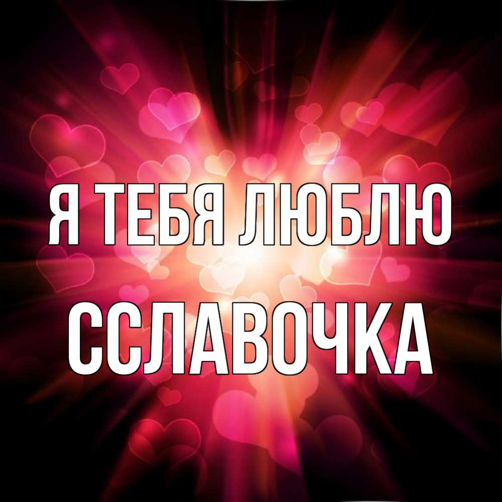 Картинки Оксаночка От Души