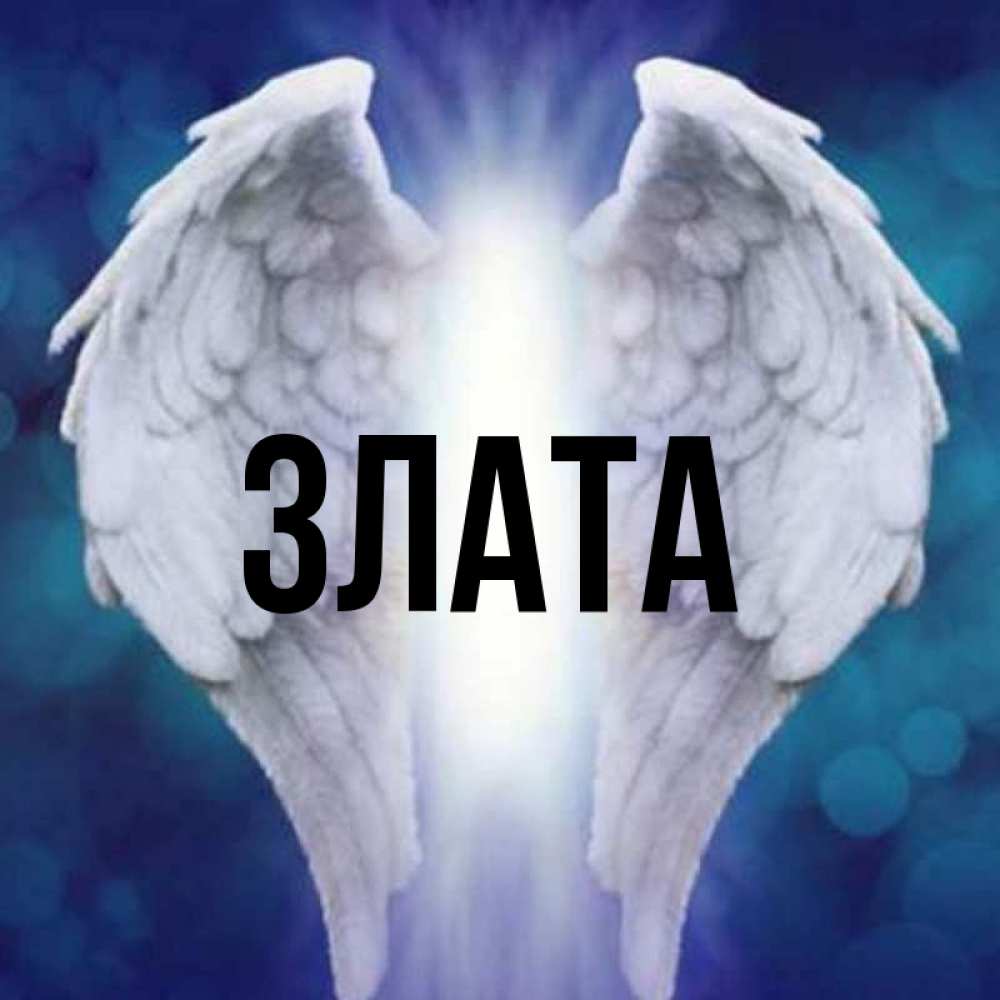 
Картинки С Именем Инна