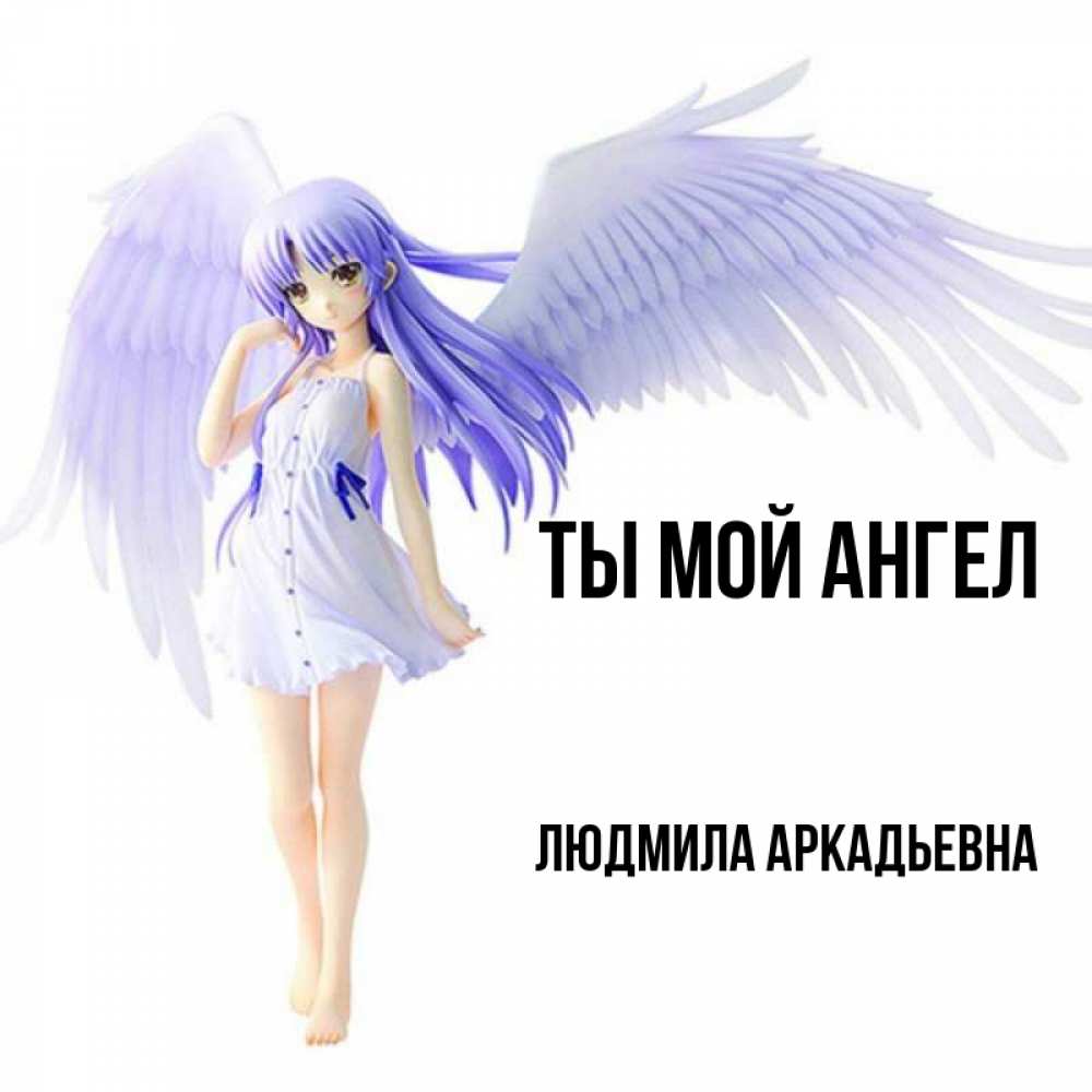 Людмила angel фото