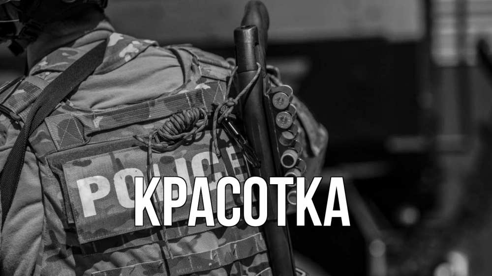 Открытка на каждый день с именем, красотка Главная полиция Прикольная открытка с пожеланием онлайн скачать бесплатно 