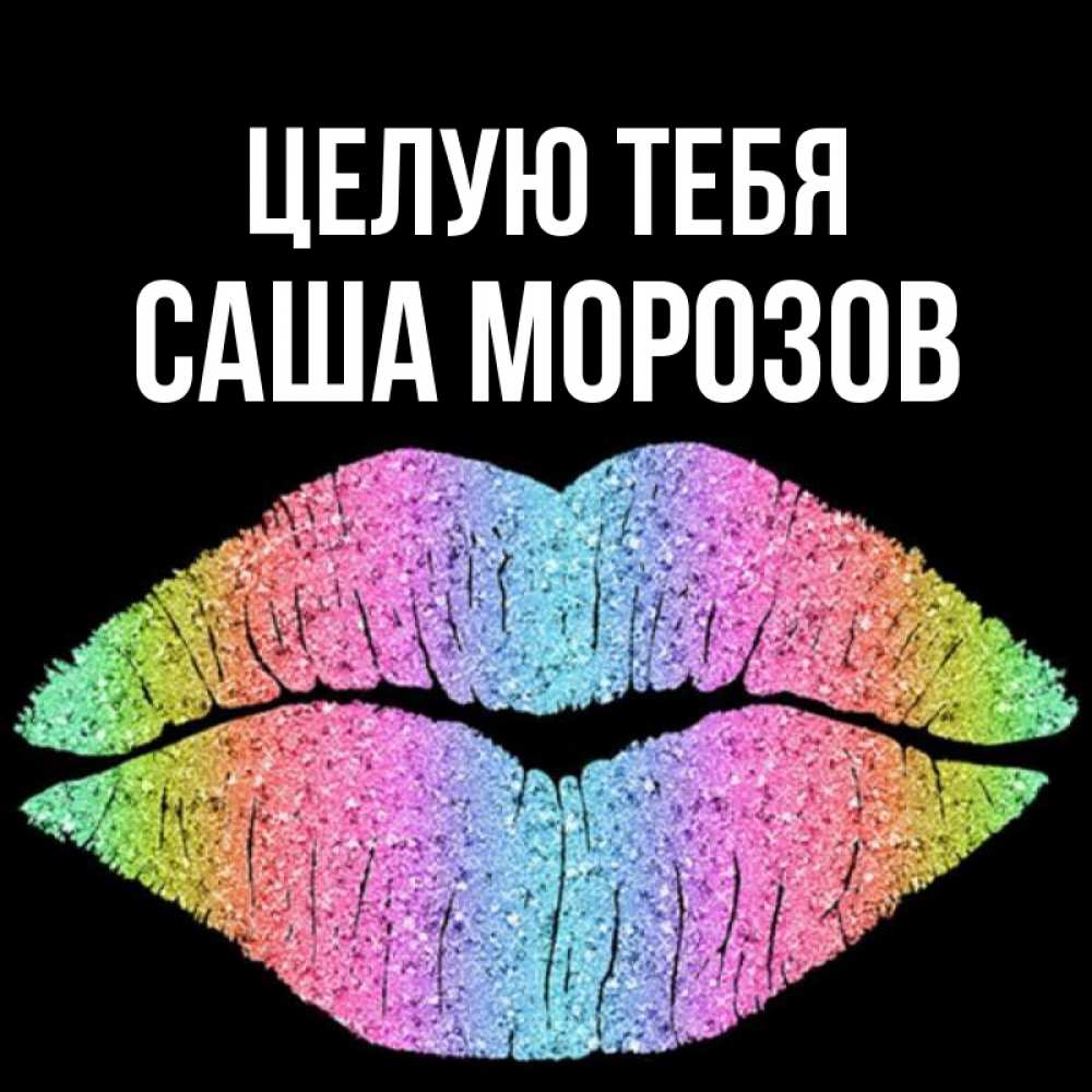 С добрым утром настя картинки