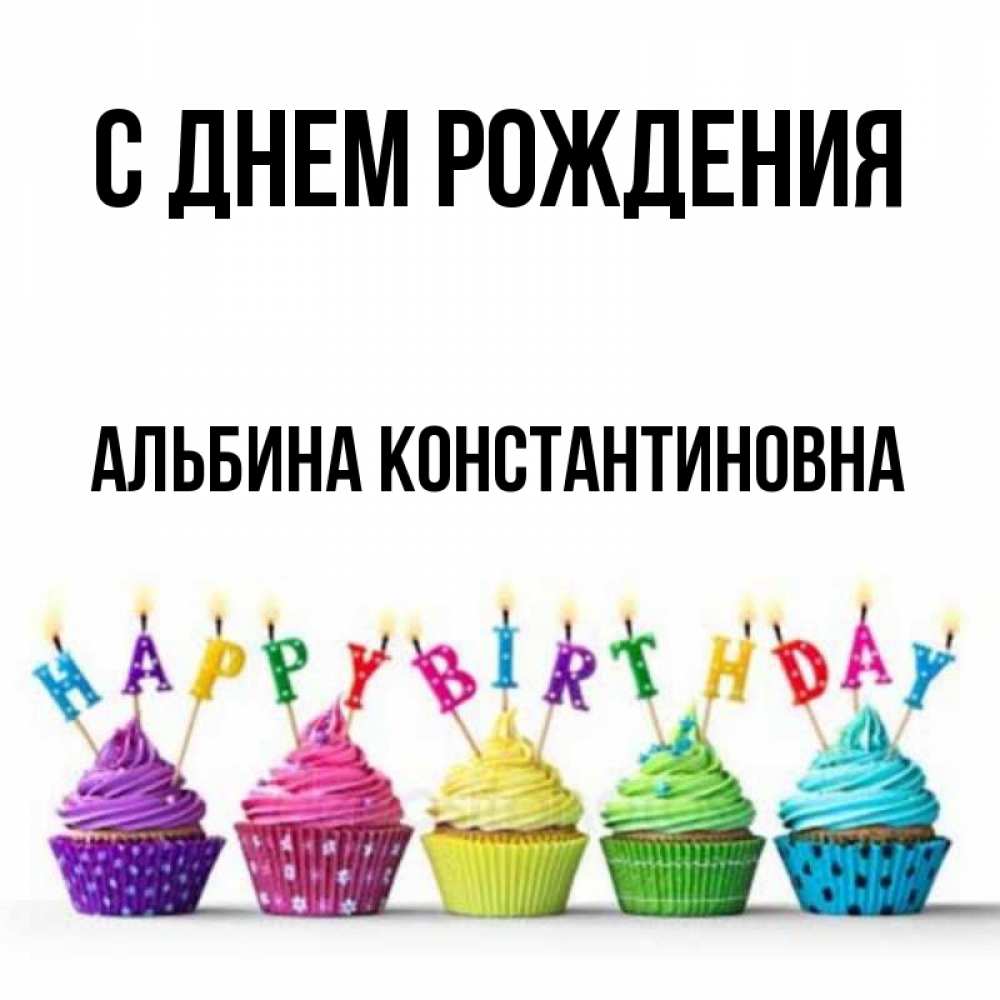 С Днем Рождения Роксана Картинки