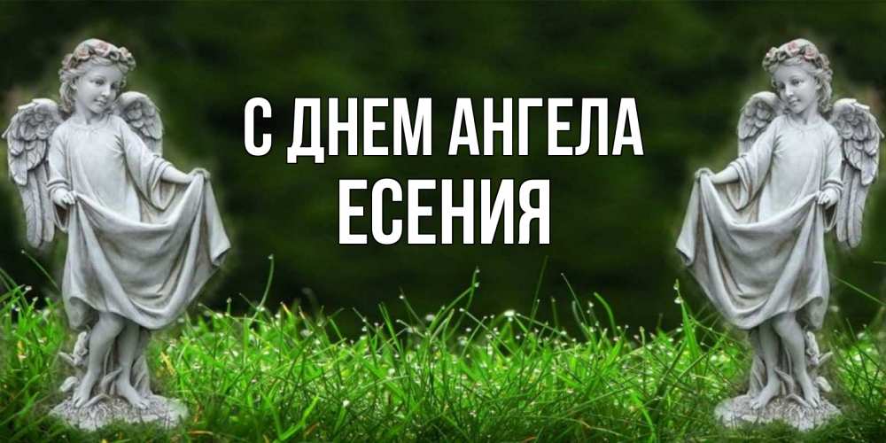 С Днем Ангела Владислав Картинки