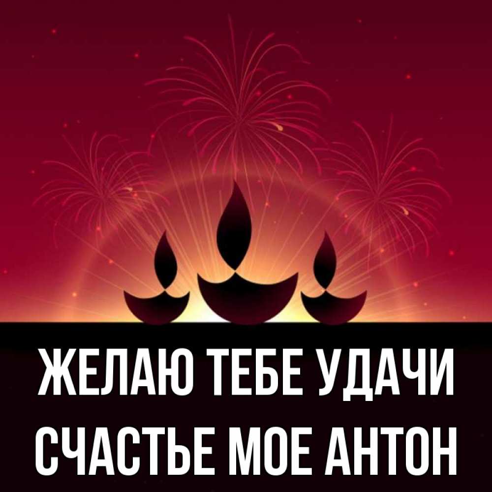 Имя счастье все русском