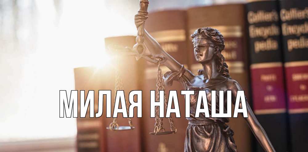Главная Наташа Фото