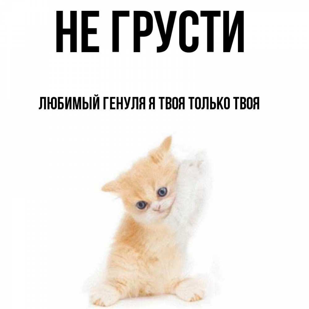 Оригами, картинки не грусти любимая