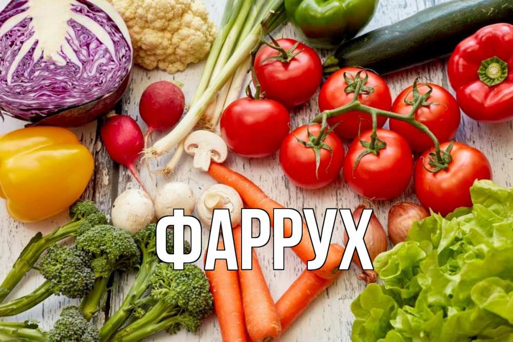 Картинка  с именем , Фаррух