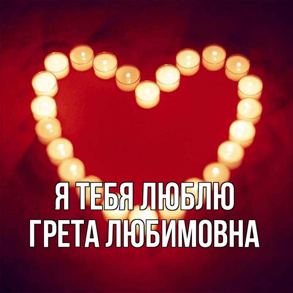 кем была любовь любимовна