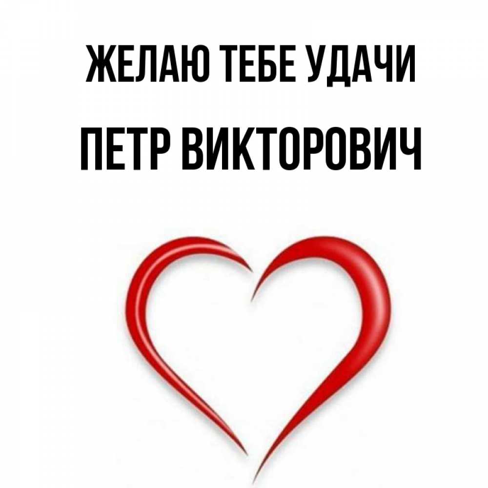 Картинки С Именем Петра
