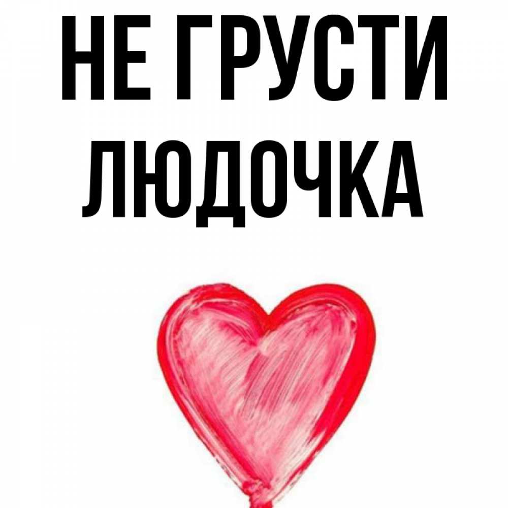 Как нарисовать людочка