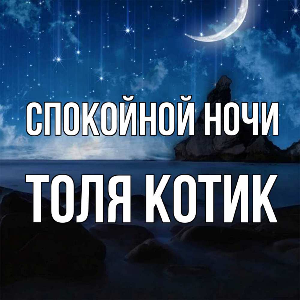 Доброе утро прикол. Толи ночь. До рое у ро юмор. Толи ночь. Не высыпаюсь толи ночи короткие.