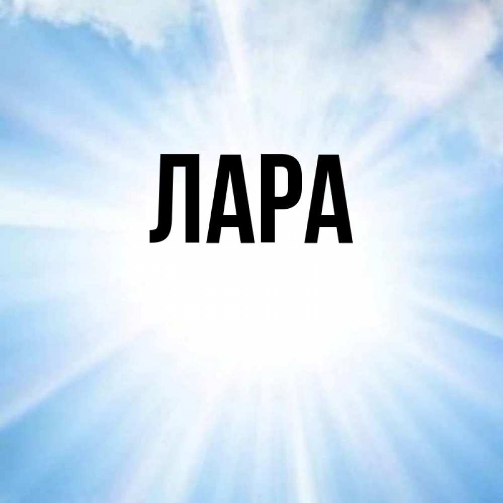 Открытка с именем талех, дню здоровья картинки