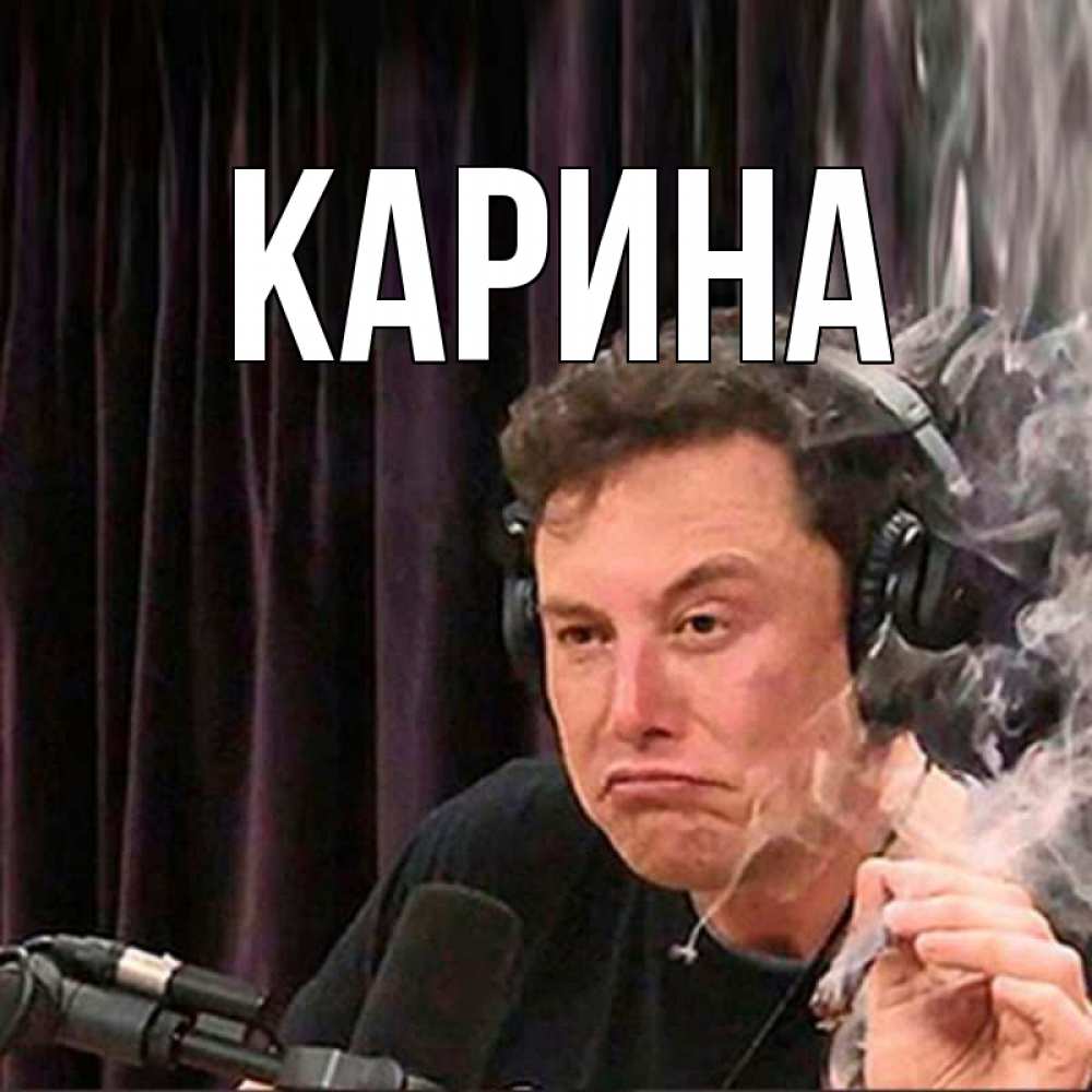 Картинка  с именем , Карина