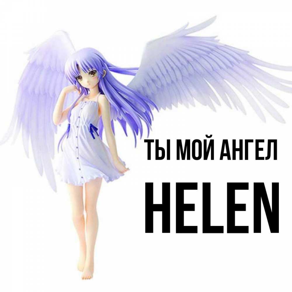 Хелены ирен михаэльсен. Хелен ангел. Helen angel. Helen angel. Хелена ирен майклсен (trail of tears, imperia, angel).
