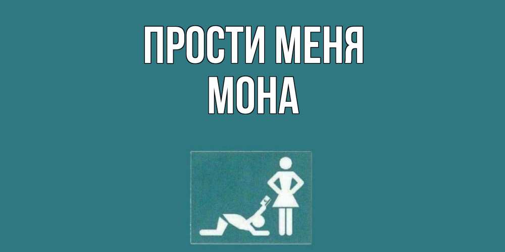 Картинки Прости Наташа Не Вернусь