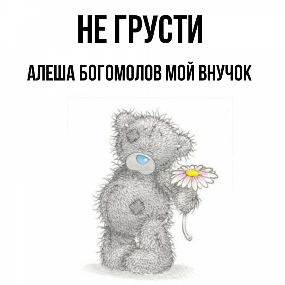 Доброе утро алеша картинки