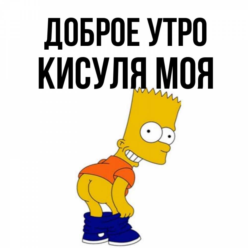 Моя кисуля картинки
