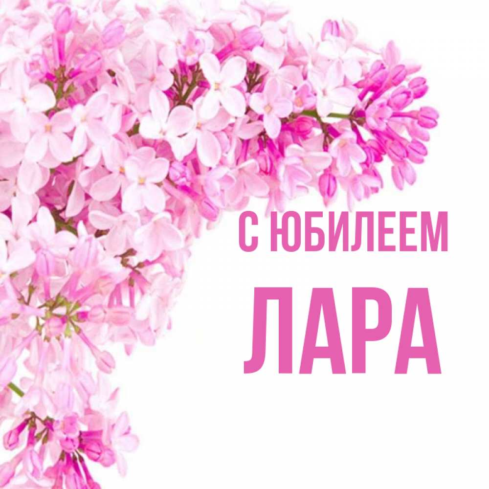 С днем рождения вера открытка