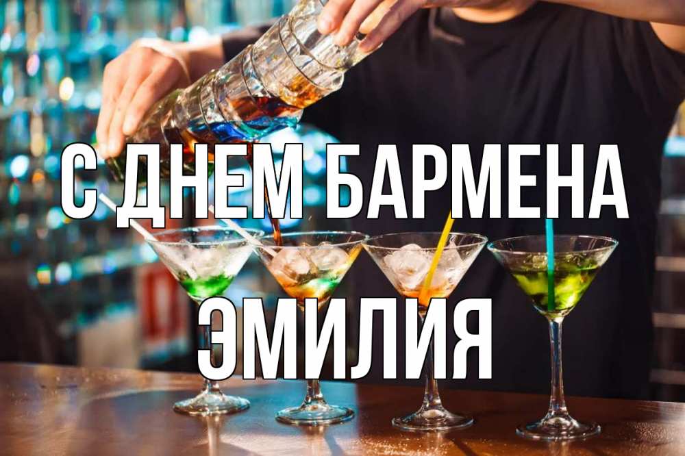Ищем бармена картинка