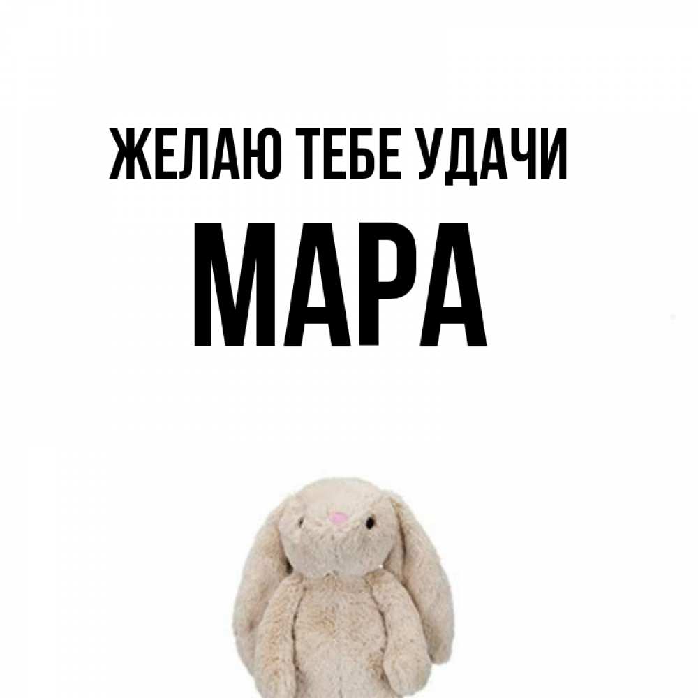 Полное имя мару