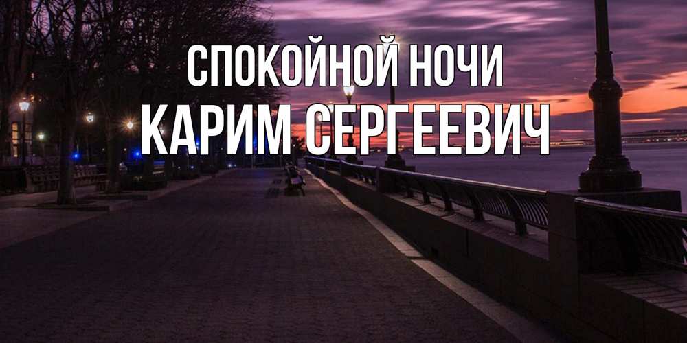 Ах эти ночи карие ночи