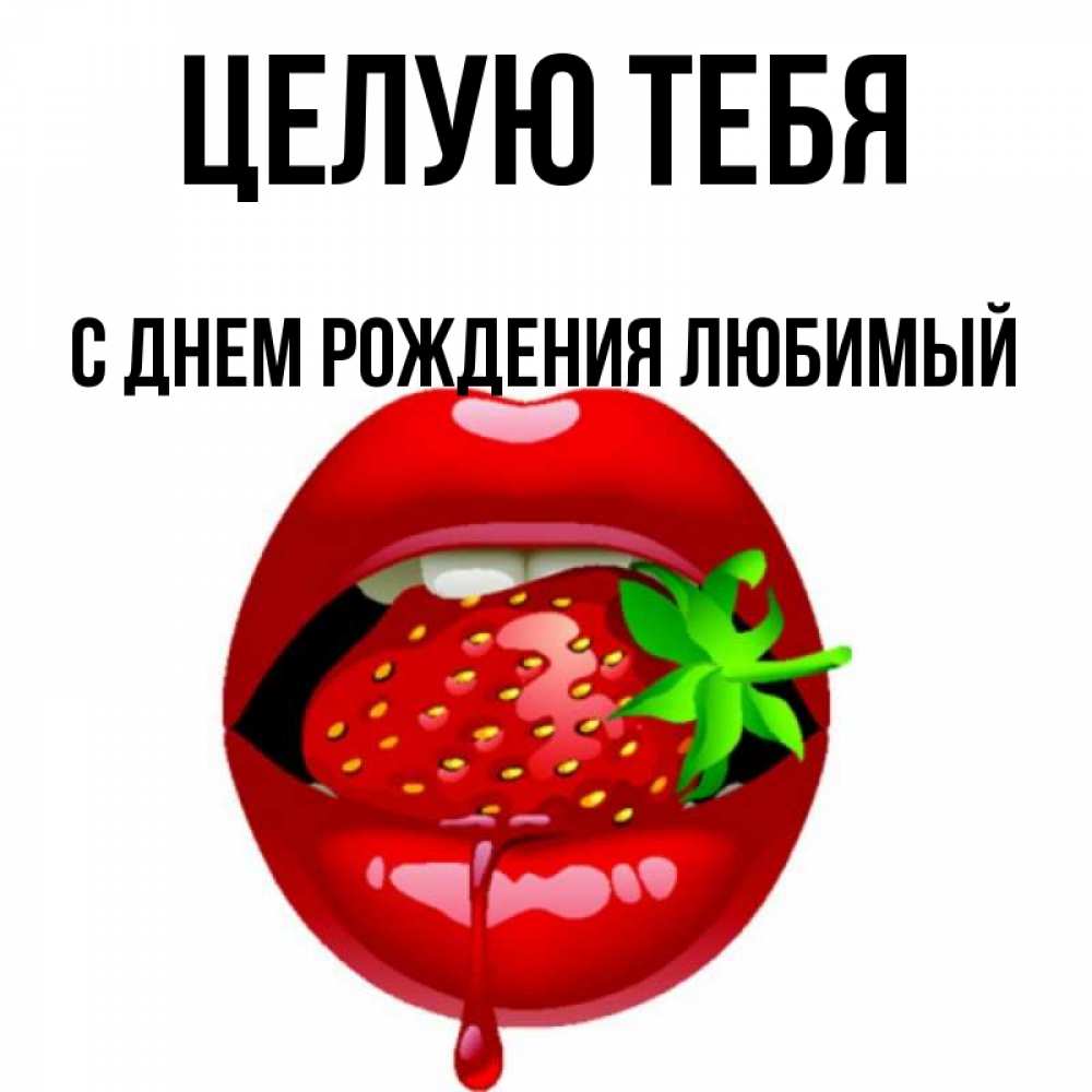 Картинки пупсик мой люблю тебя