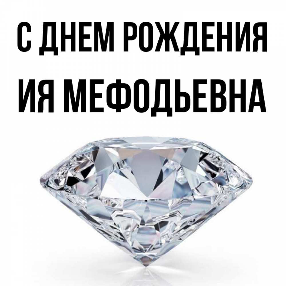 Мефедроний Имя
