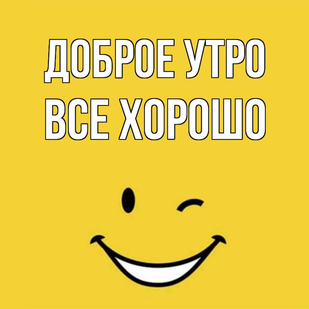 Картинка с добрым утром андрюша, юбилеем