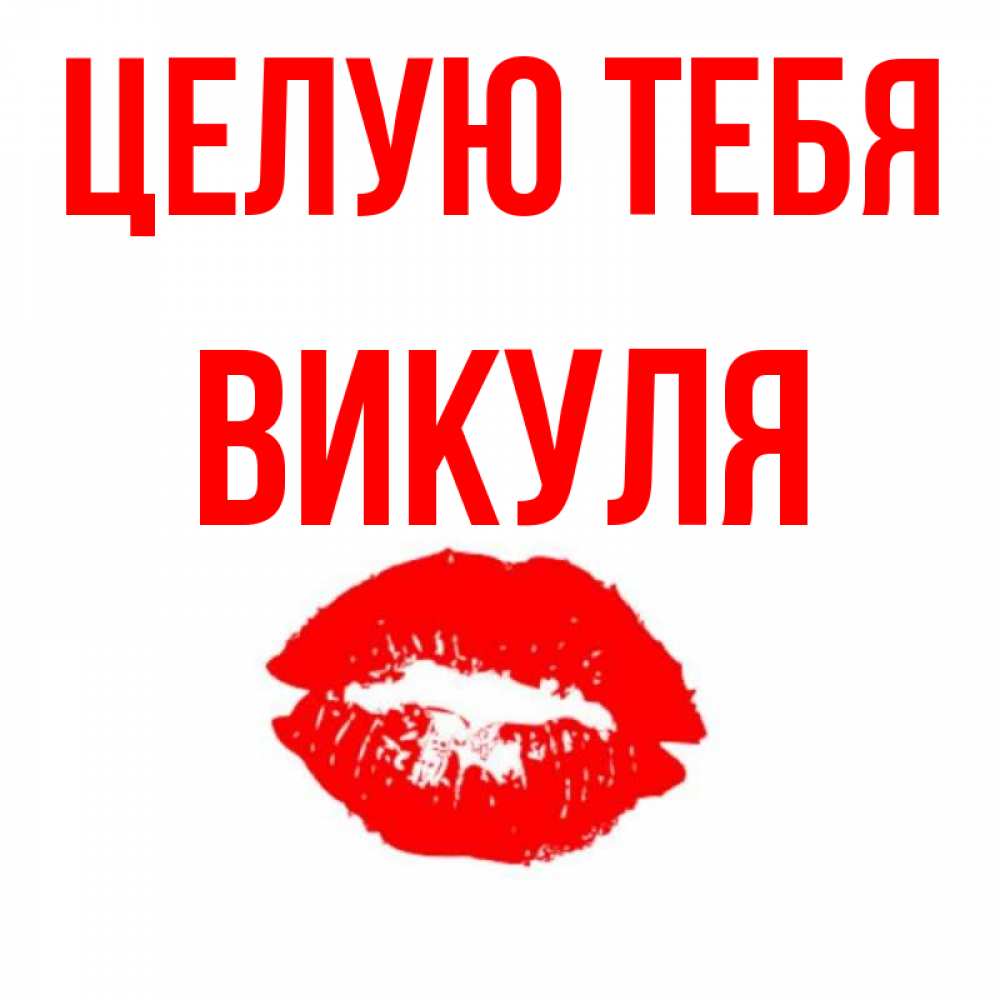 Питер, прикольная открытка привет валера