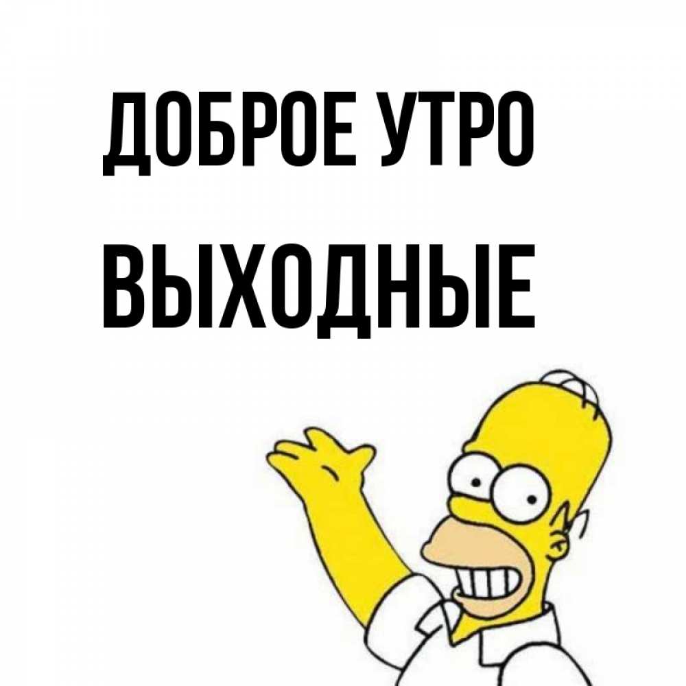 Имена выходных. Имена выходных. У ангела нет выходных. Имена выходных. Имена выходных.