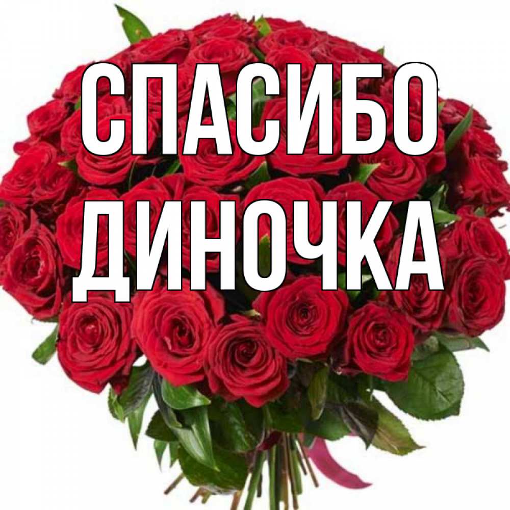 Доброе Утро Инночка