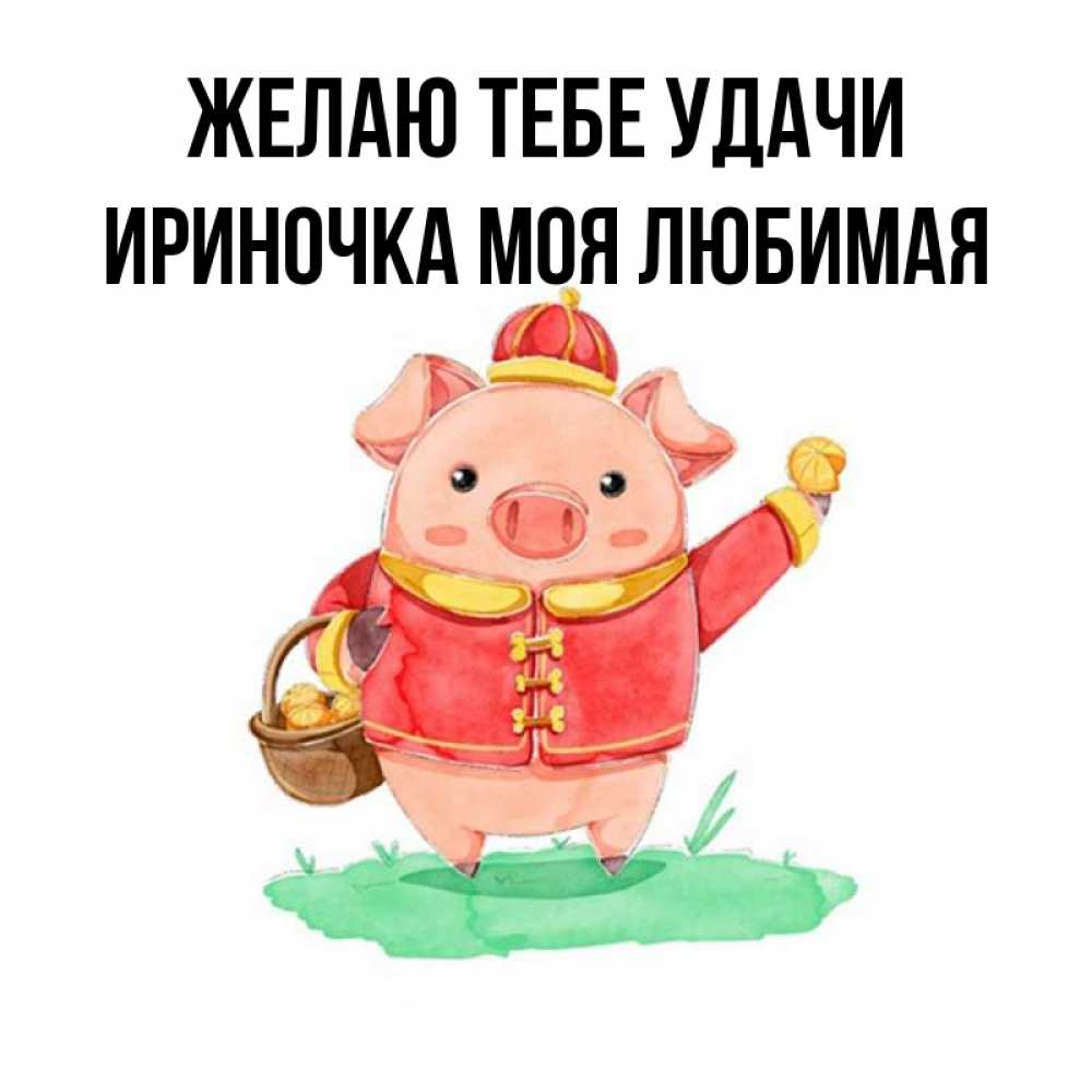 Ириночка дзен