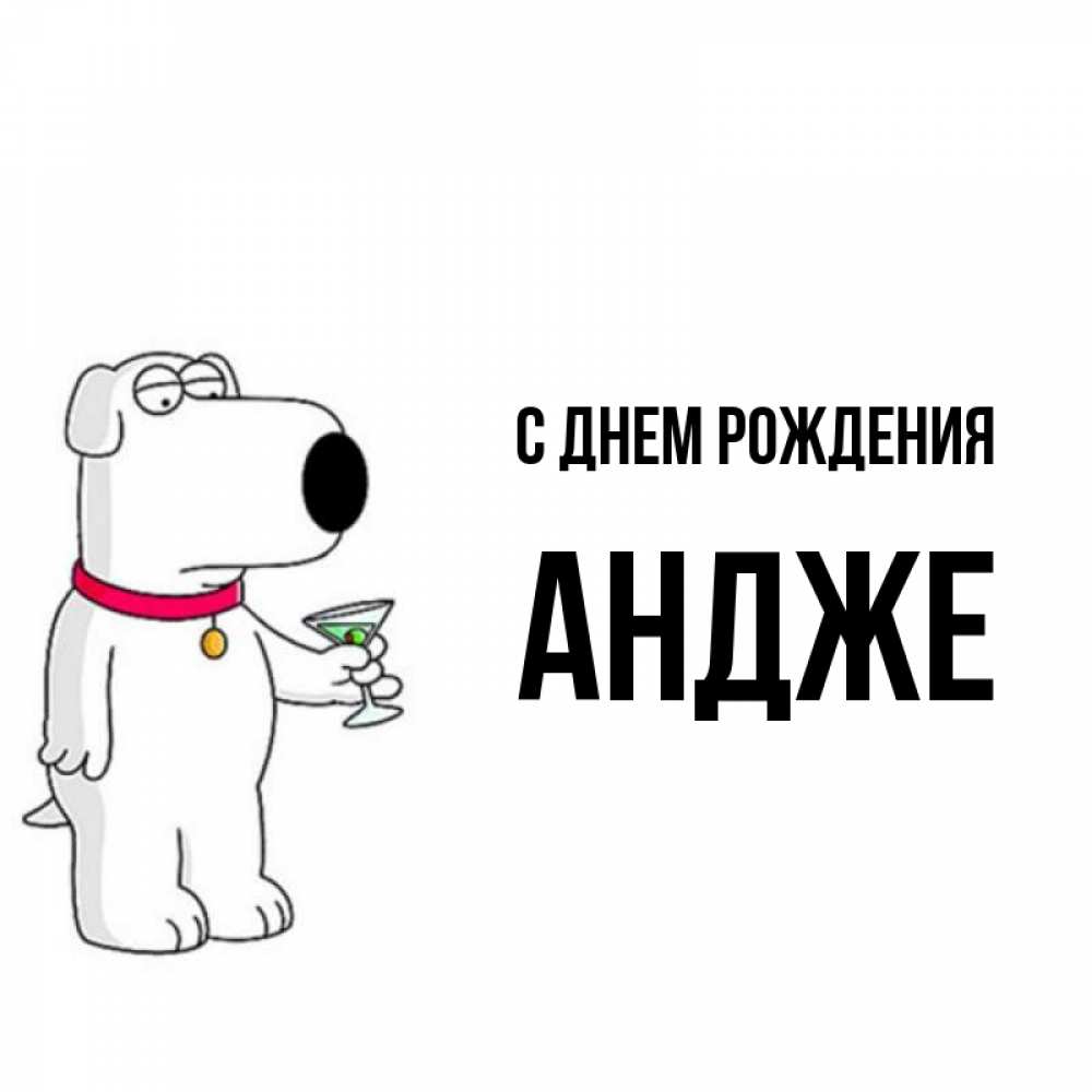 С Днем Рождения Паша Прикольные Картинки