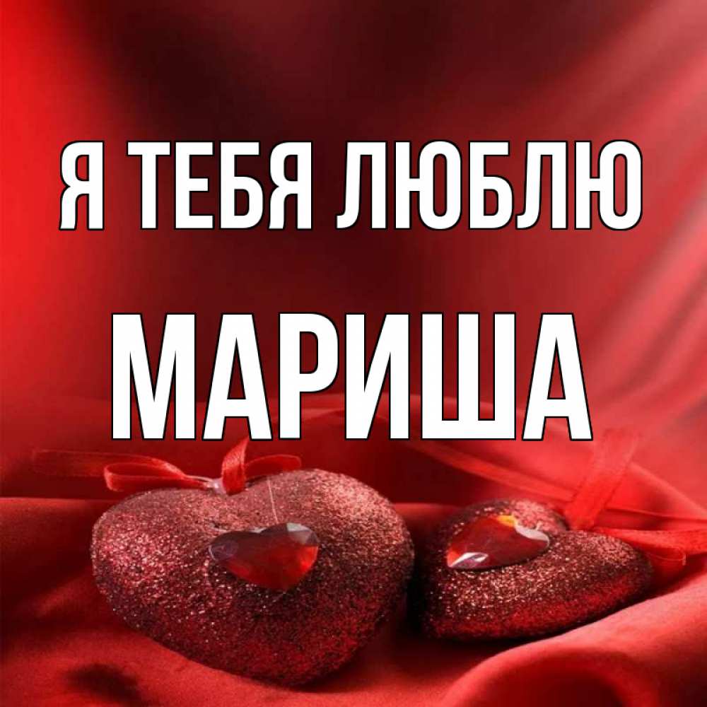Надписями имен, любимая наталья картинки