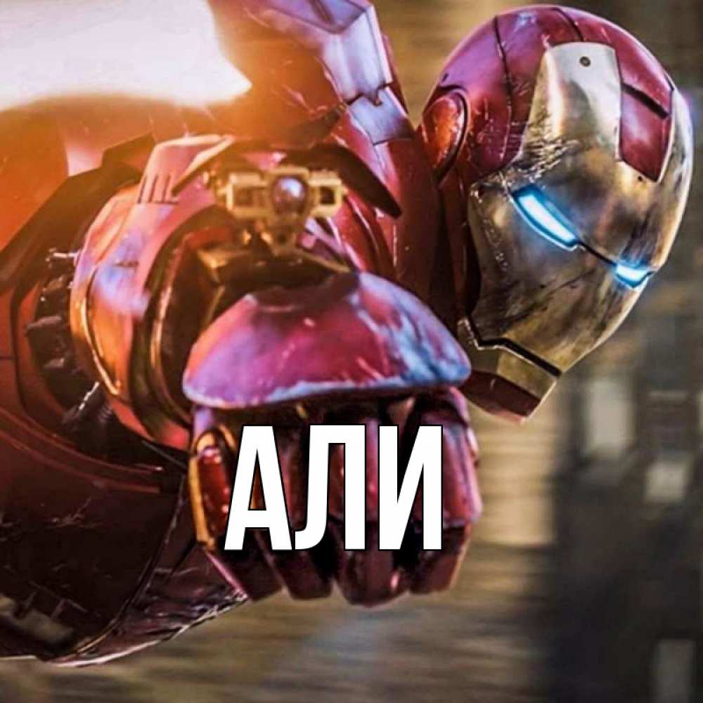 Наурыз день, открытки али
