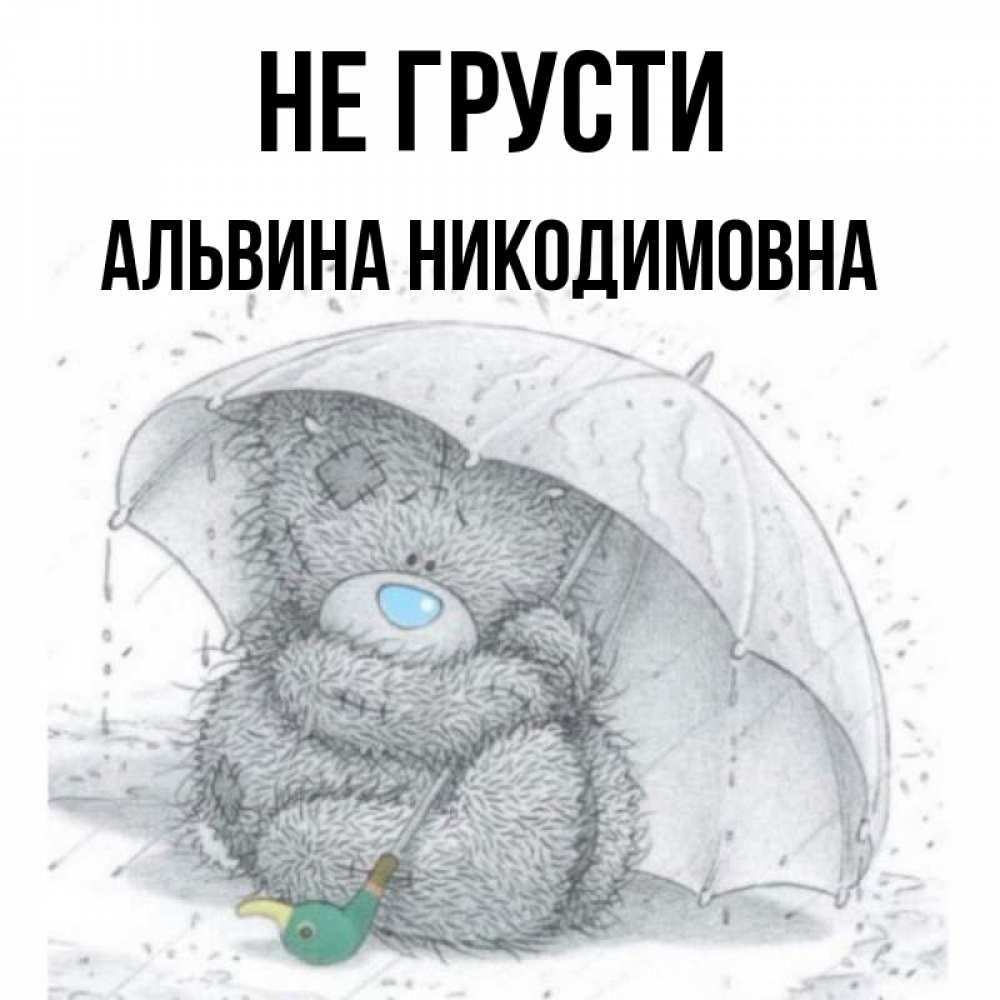 Открытка С Днем Рождения Алишер