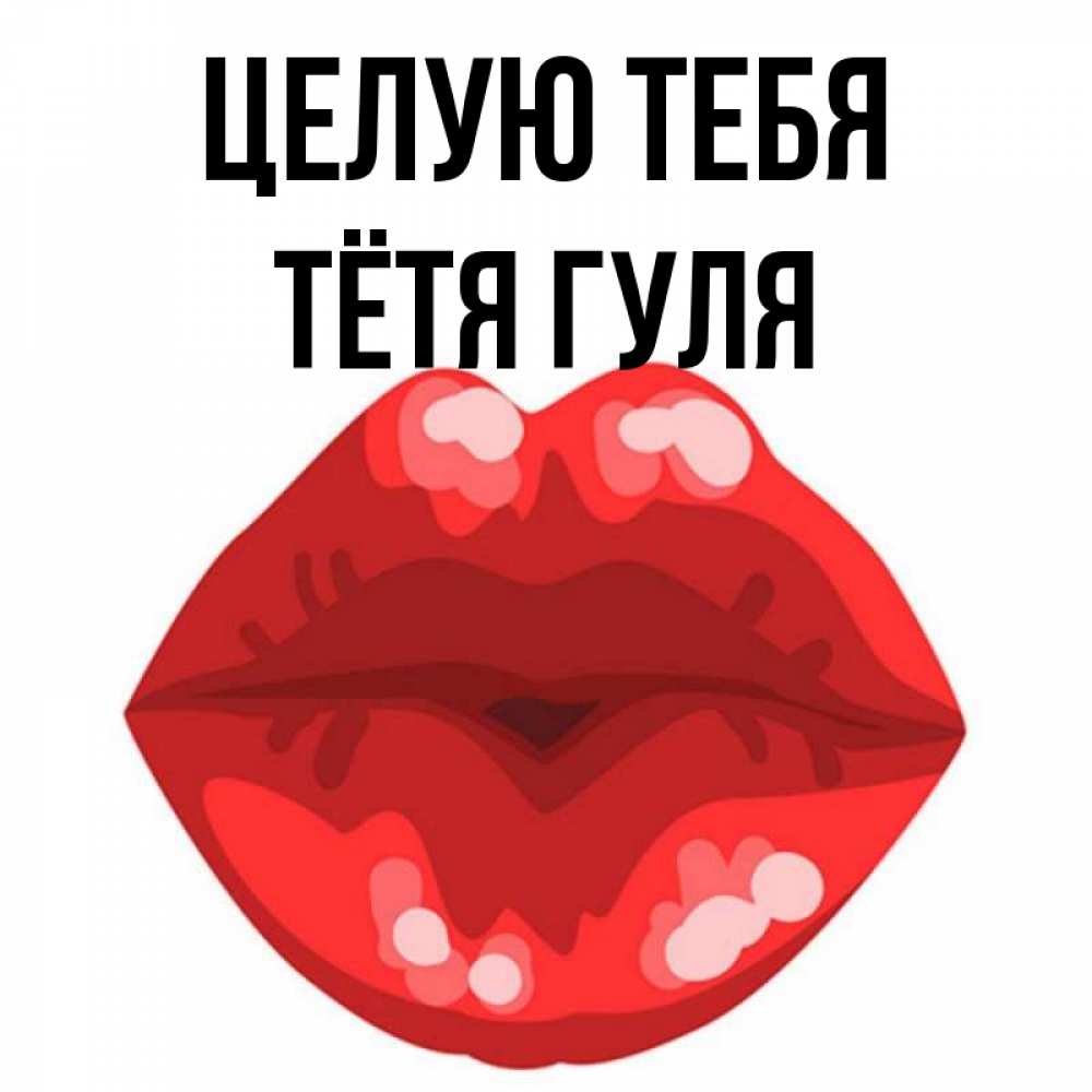 Дядя целую тетю. Дядя целую тетю. Дядя целую тетю. Дядя целую тетю. Дядя целую тетю.