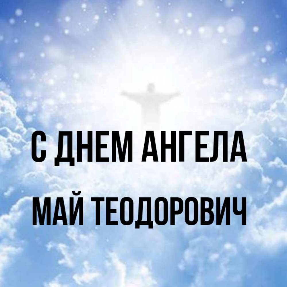 Майя ангелу