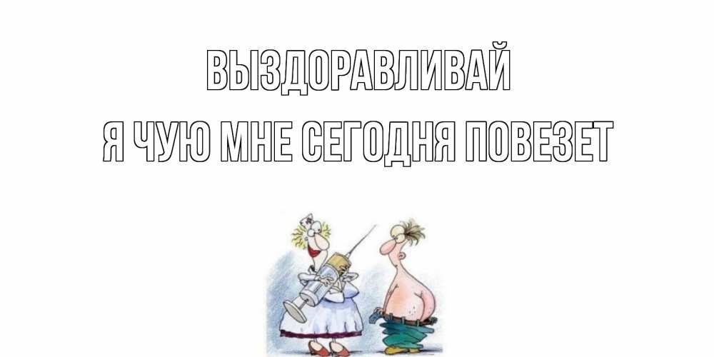 дай бог скорейшее выздоровления. температура при орви. как быстро выздороветь от простуды. виды корневых систем растений с примерами. подорожник не болей картинки.