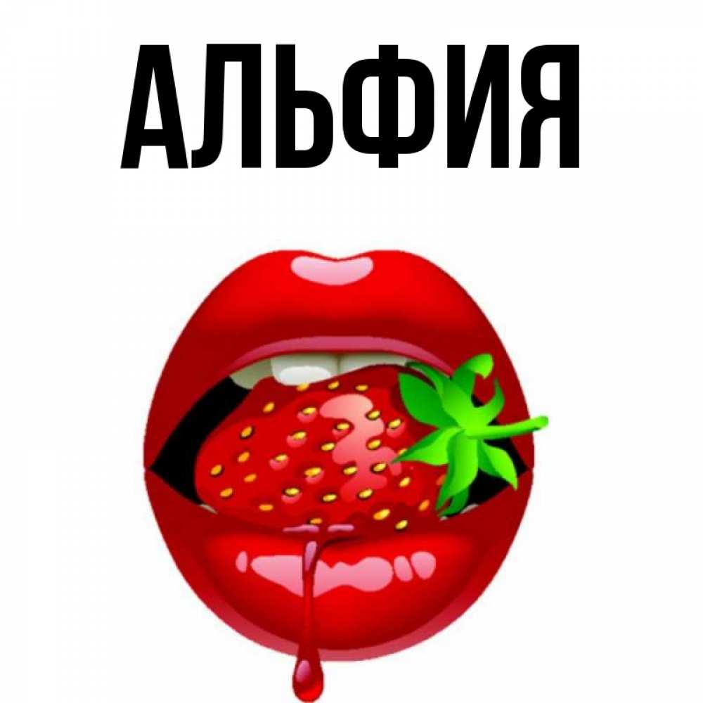 Военных картинки, открытка альфие