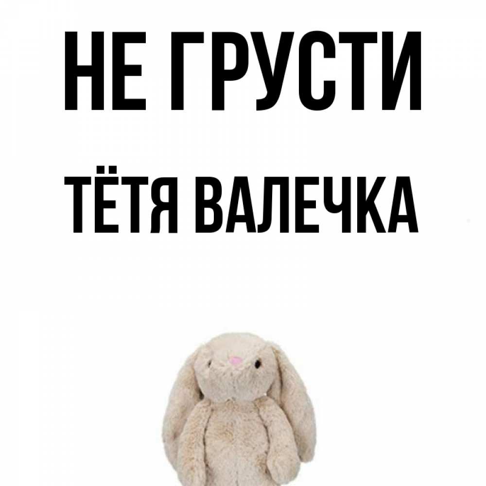 Тетка имя